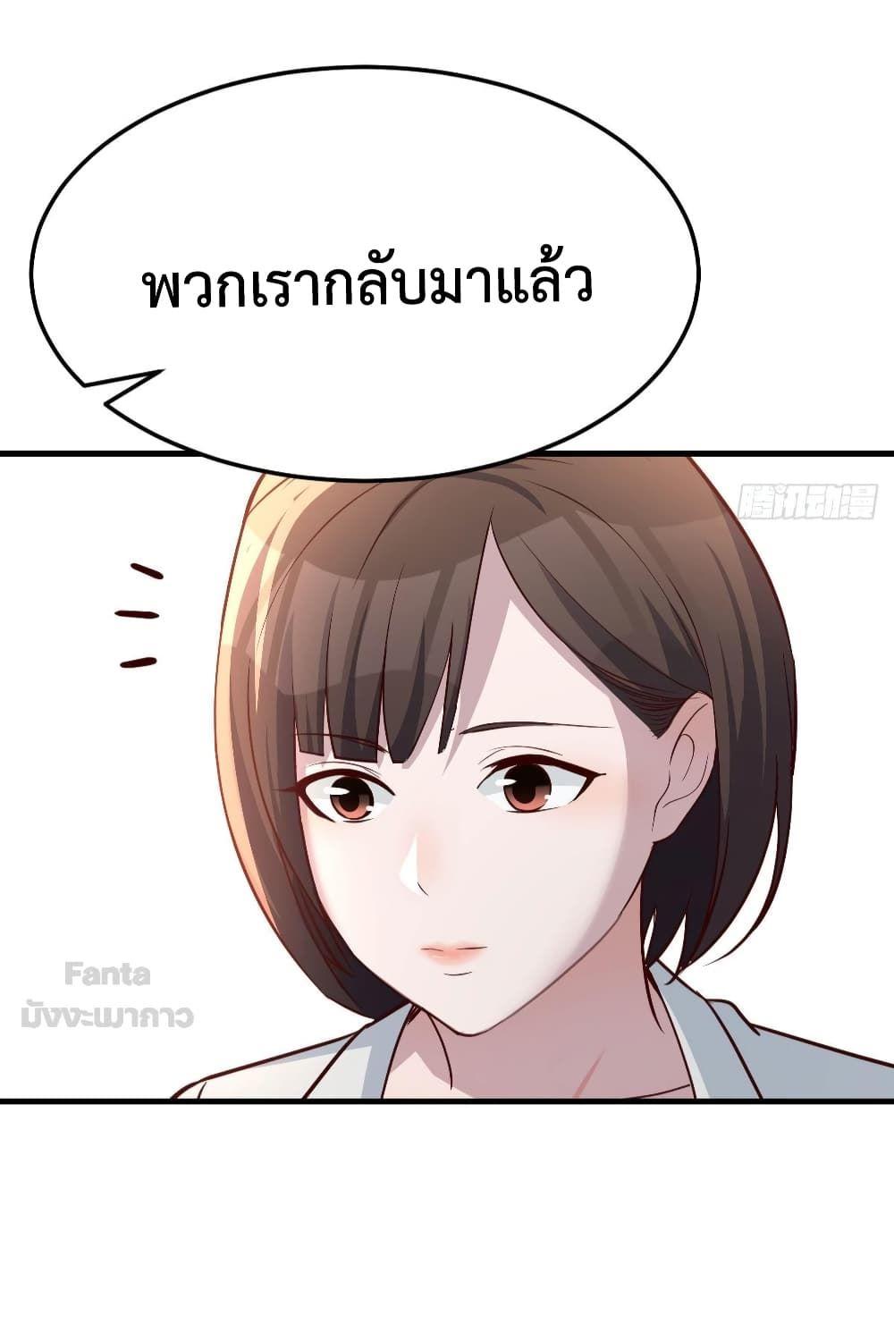 My Twin Girlfriends Loves Me So Much ตอนที่ 162 แปลไทย รูปที่ 15