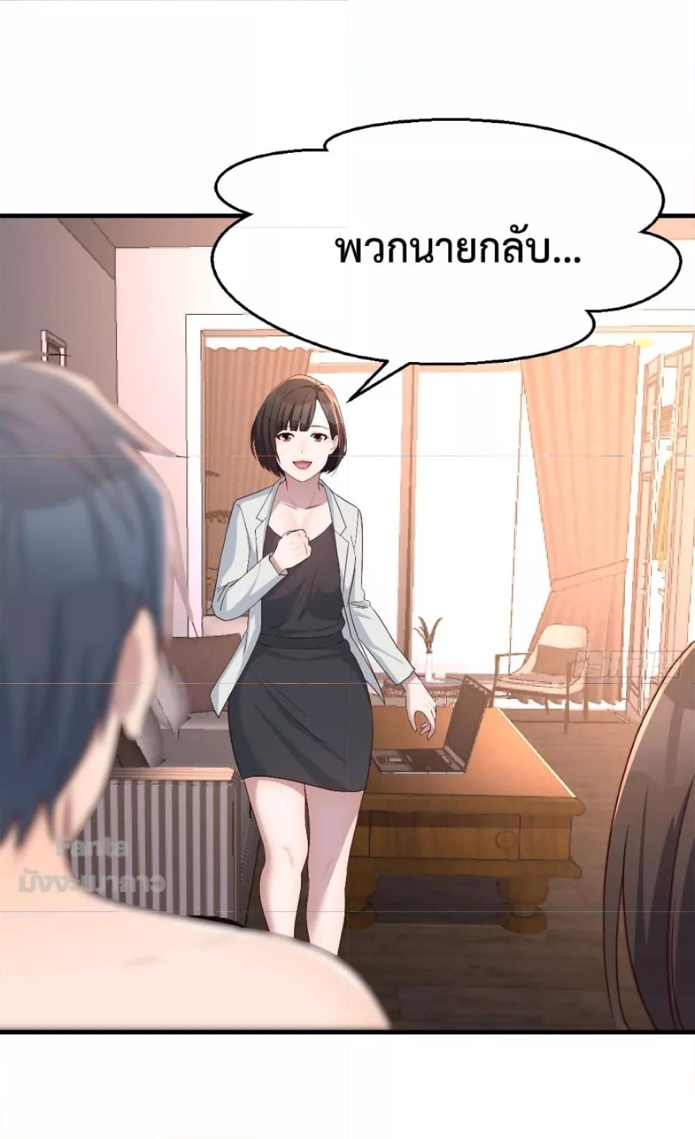 My Twin Girlfriends Loves Me So Much ตอนที่ 162 แปลไทย รูปที่ 18