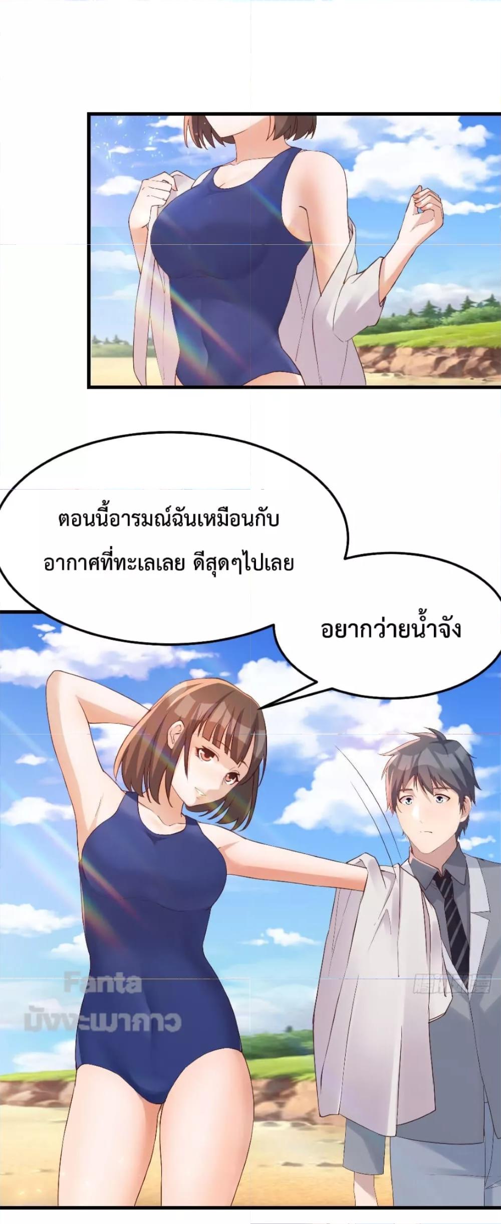 My Twin Girlfriends Loves Me So Much ตอนที่ 162 แปลไทย รูปที่ 2