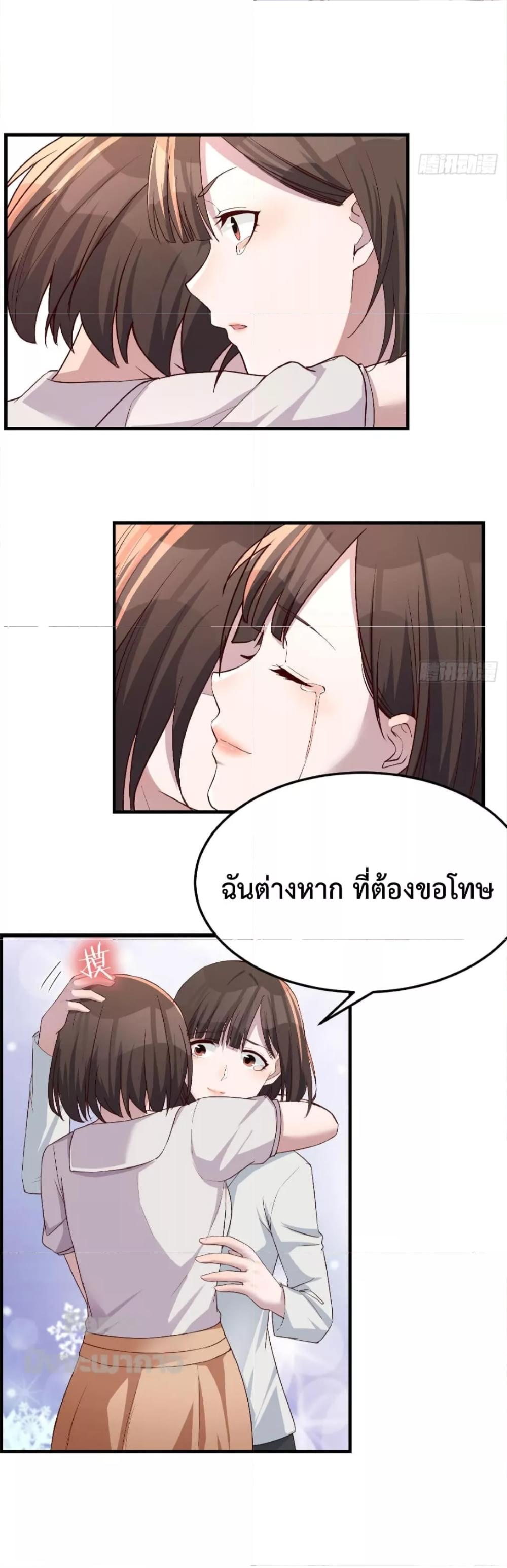 My Twin Girlfriends Loves Me So Much ตอนที่ 162 แปลไทย รูปที่ 29