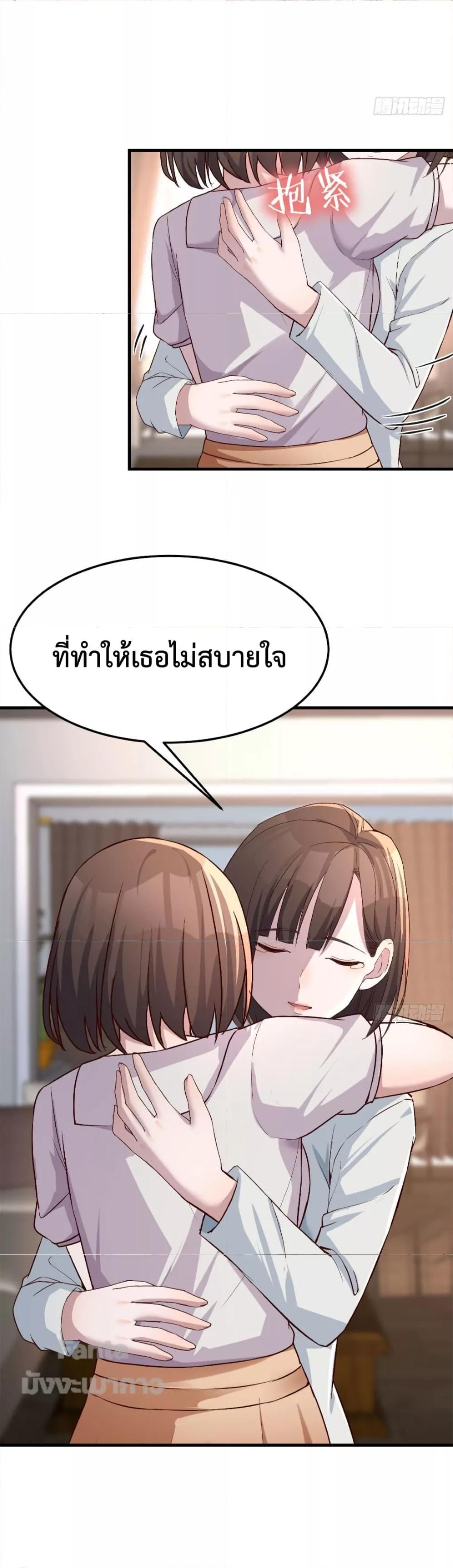 My Twin Girlfriends Loves Me So Much ตอนที่ 162 แปลไทย รูปที่ 30