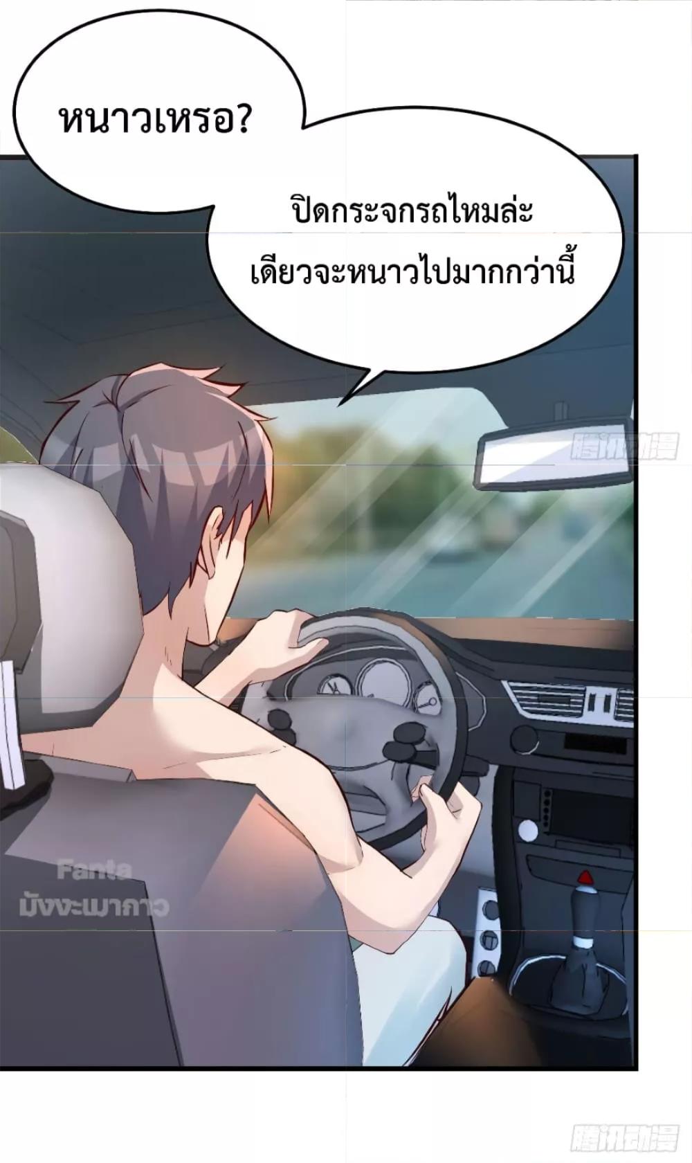 My Twin Girlfriends Loves Me So Much ตอนที่ 162 แปลไทย รูปที่ 8