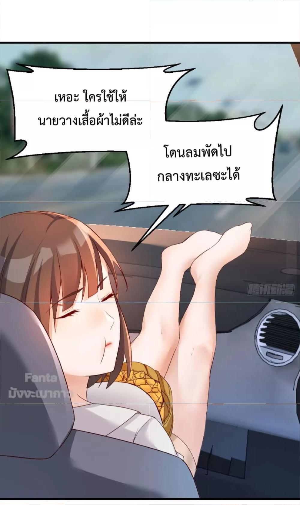 My Twin Girlfriends Loves Me So Much ตอนที่ 162 แปลไทย รูปที่ 9