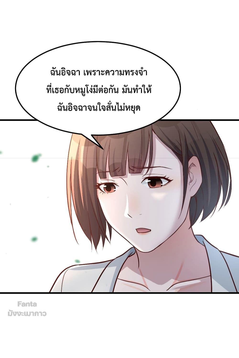 My Twin Girlfriends Loves Me So Much ตอนที่ 163 แปลไทย รูปที่ 12