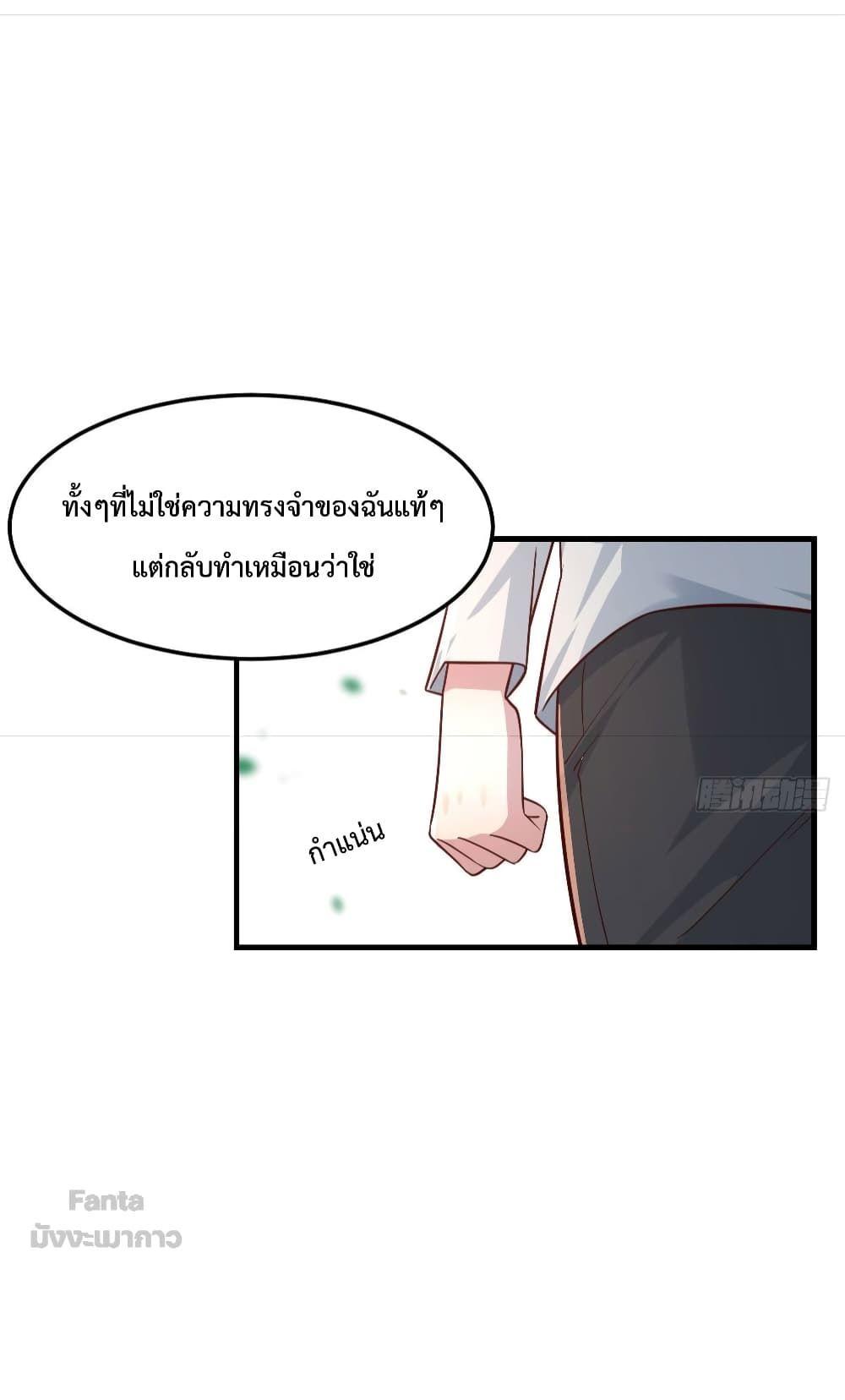 My Twin Girlfriends Loves Me So Much ตอนที่ 163 แปลไทย รูปที่ 13