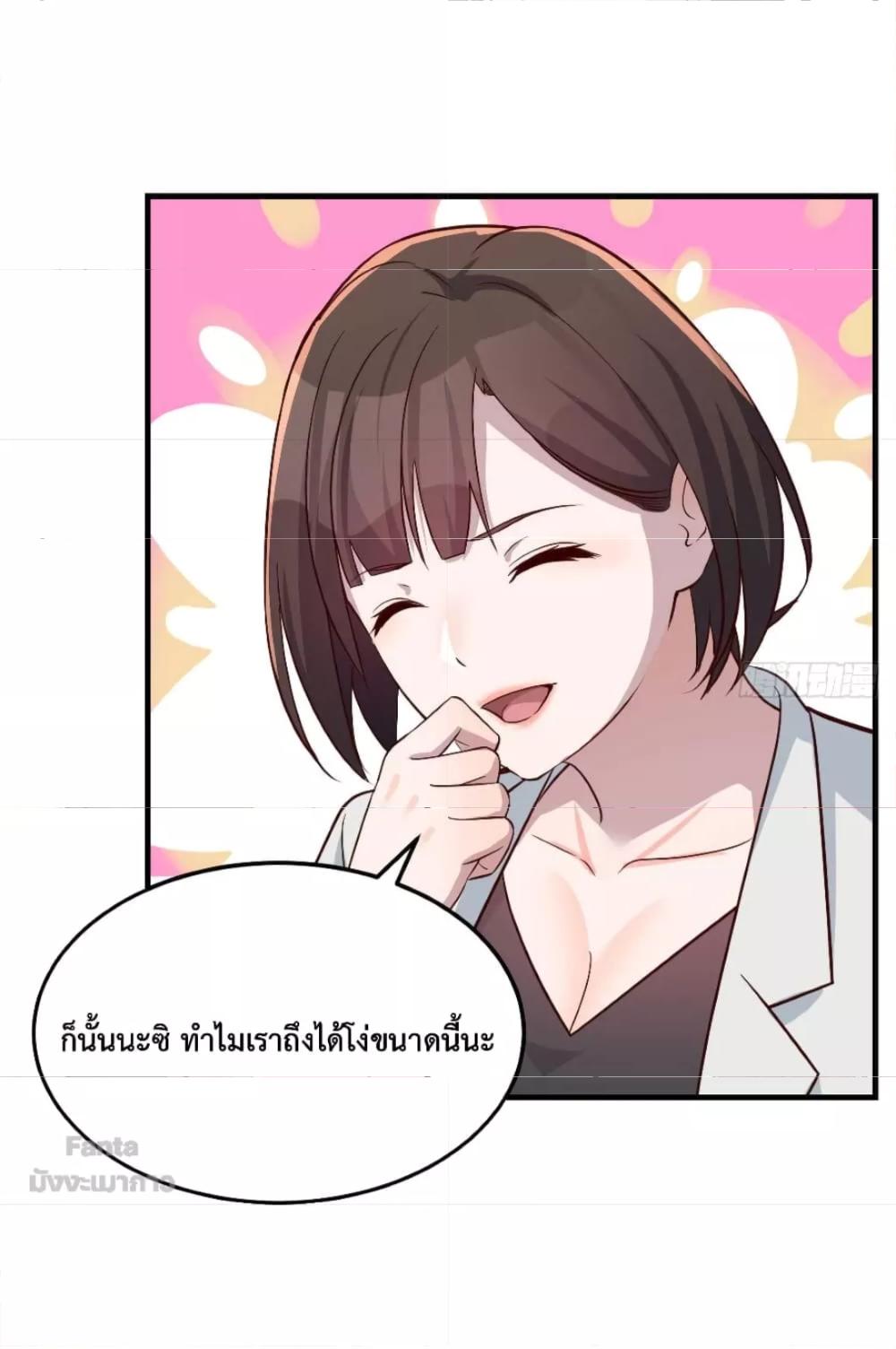 My Twin Girlfriends Loves Me So Much ตอนที่ 163 แปลไทย รูปที่ 19