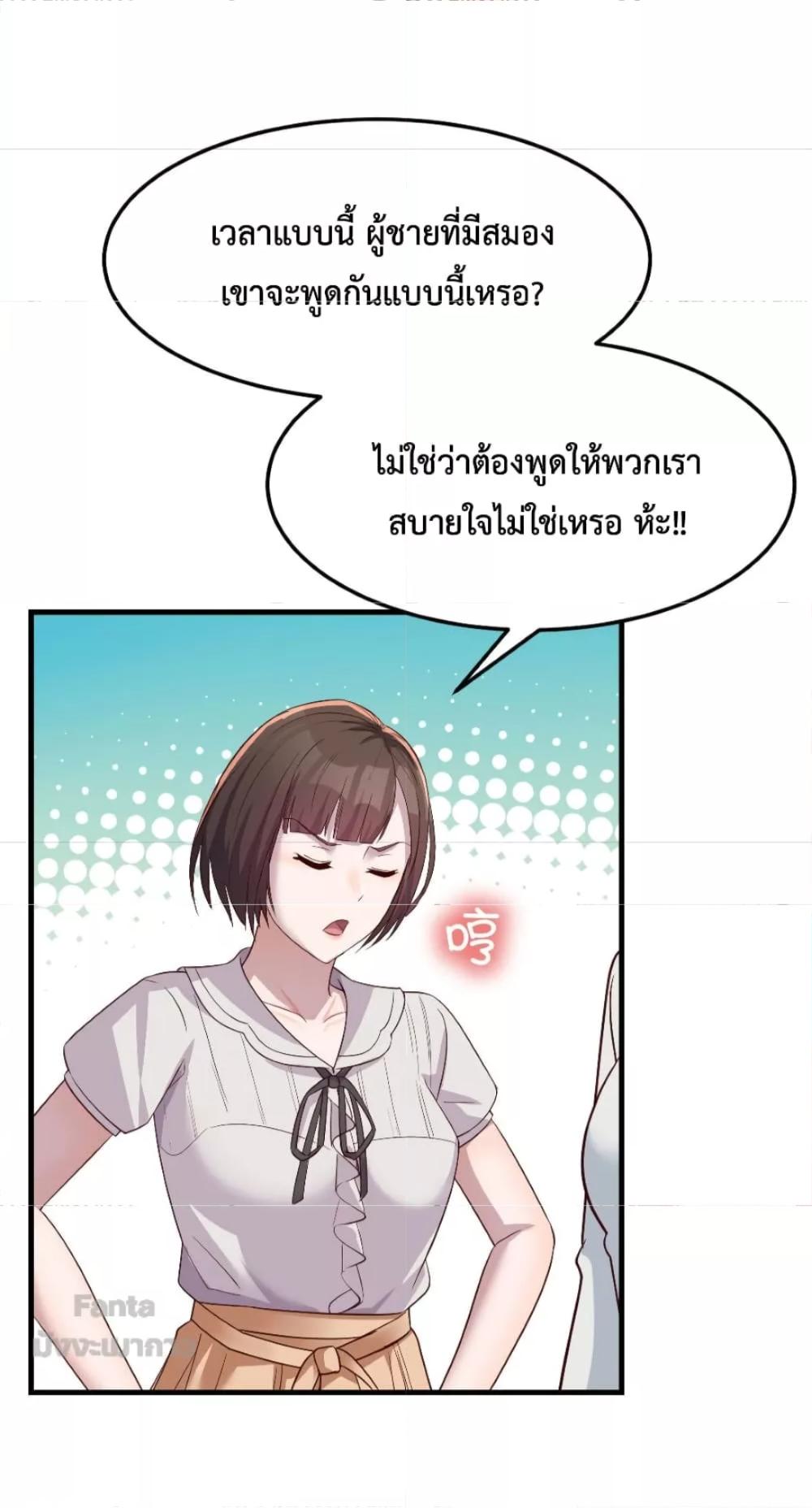 My Twin Girlfriends Loves Me So Much ตอนที่ 163 แปลไทย รูปที่ 22