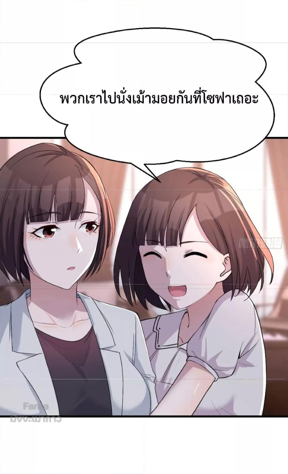 My Twin Girlfriends Loves Me So Much ตอนที่ 163 แปลไทย รูปที่ 28