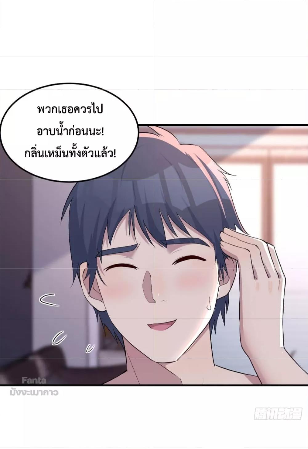 My Twin Girlfriends Loves Me So Much ตอนที่ 163 แปลไทย รูปที่ 33