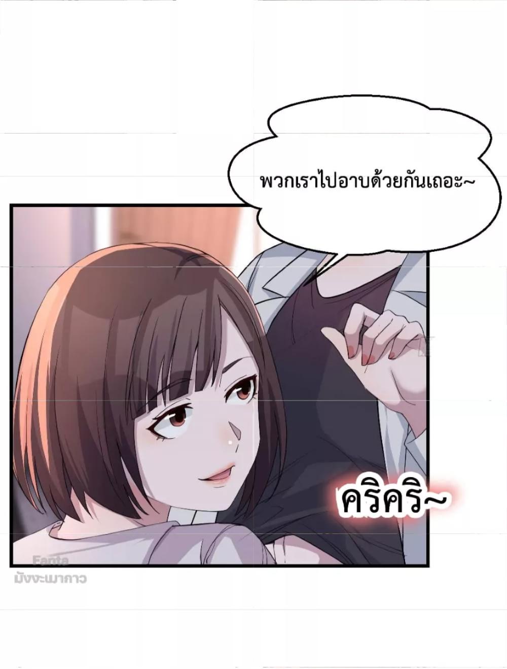 My Twin Girlfriends Loves Me So Much ตอนที่ 163 แปลไทย รูปที่ 37