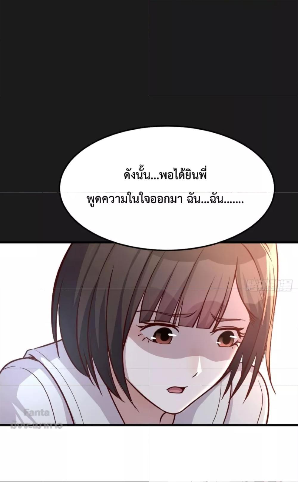 My Twin Girlfriends Loves Me So Much ตอนที่ 163 แปลไทย รูปที่ 6