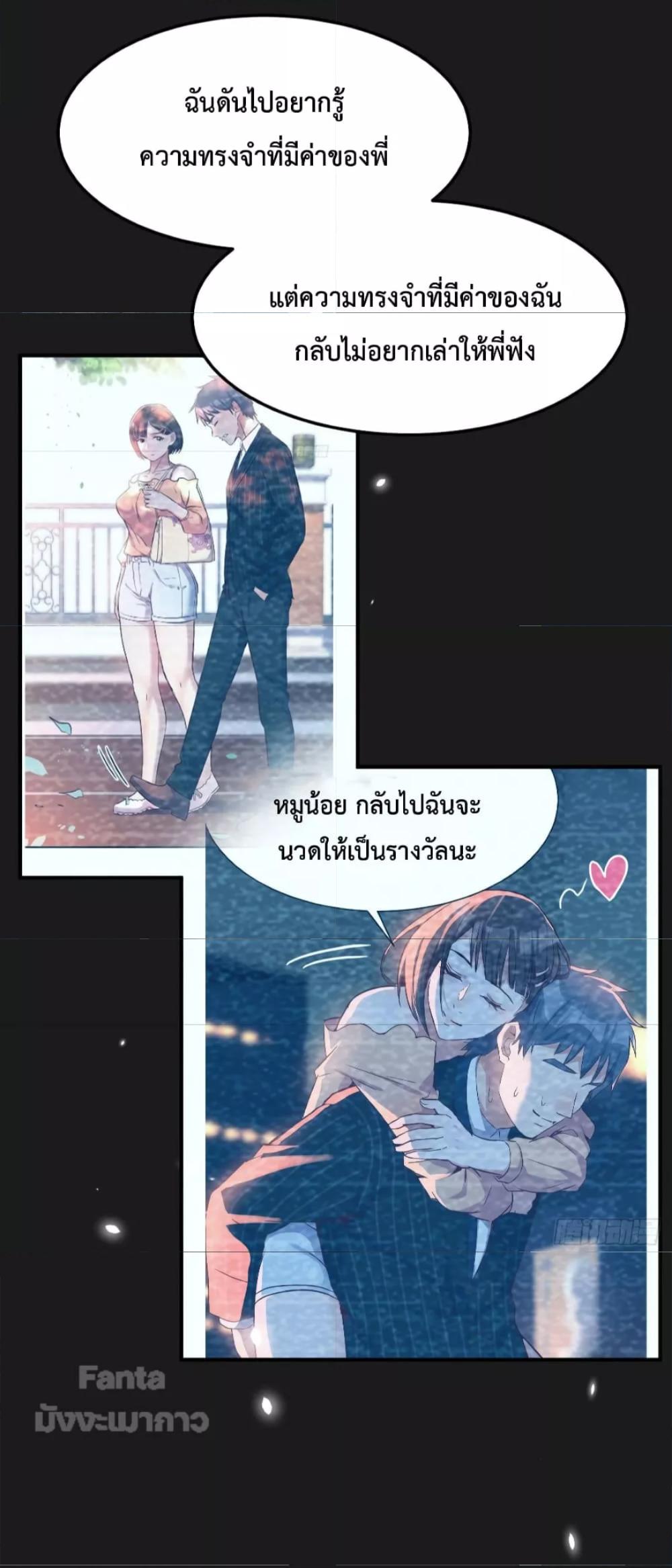 My Twin Girlfriends Loves Me So Much ตอนที่ 163 แปลไทย รูปที่ 8