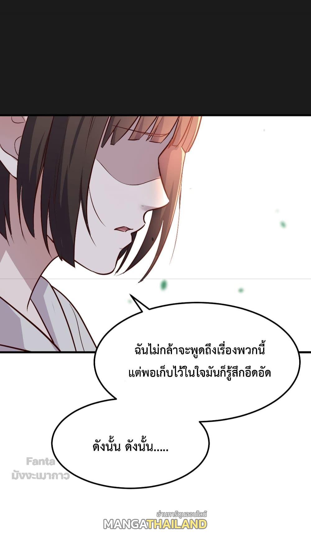 My Twin Girlfriends Loves Me So Much ตอนที่ 163 แปลไทย รูปที่ 9