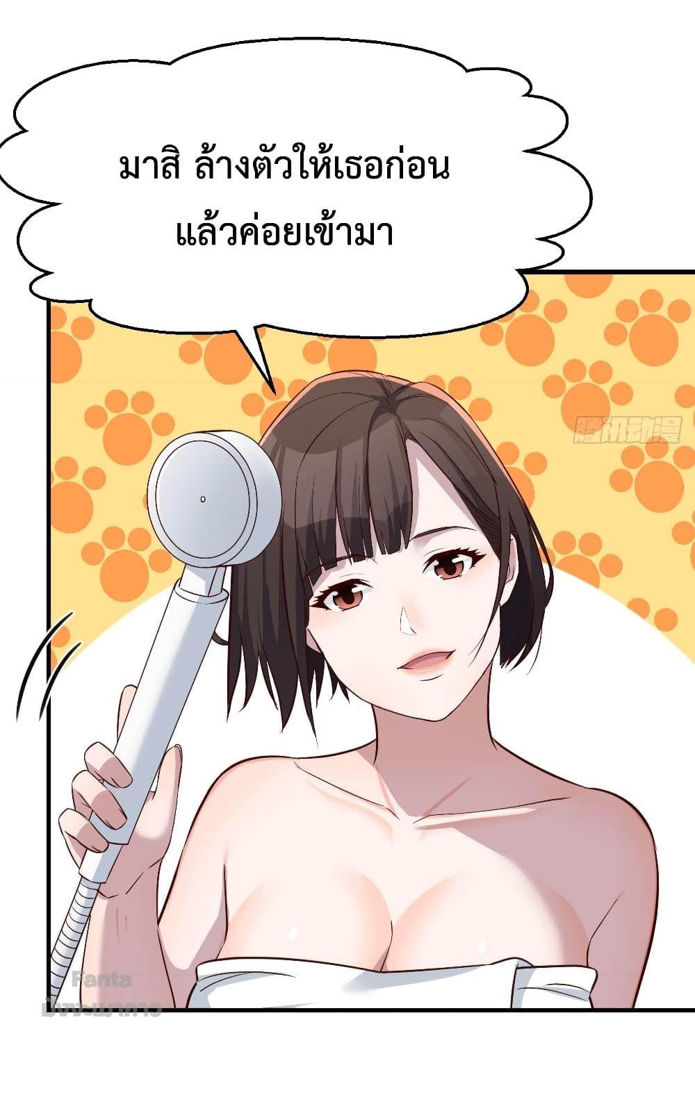 My Twin Girlfriends Loves Me So Much ตอนที่ 164 แปลไทย รูปที่ 17