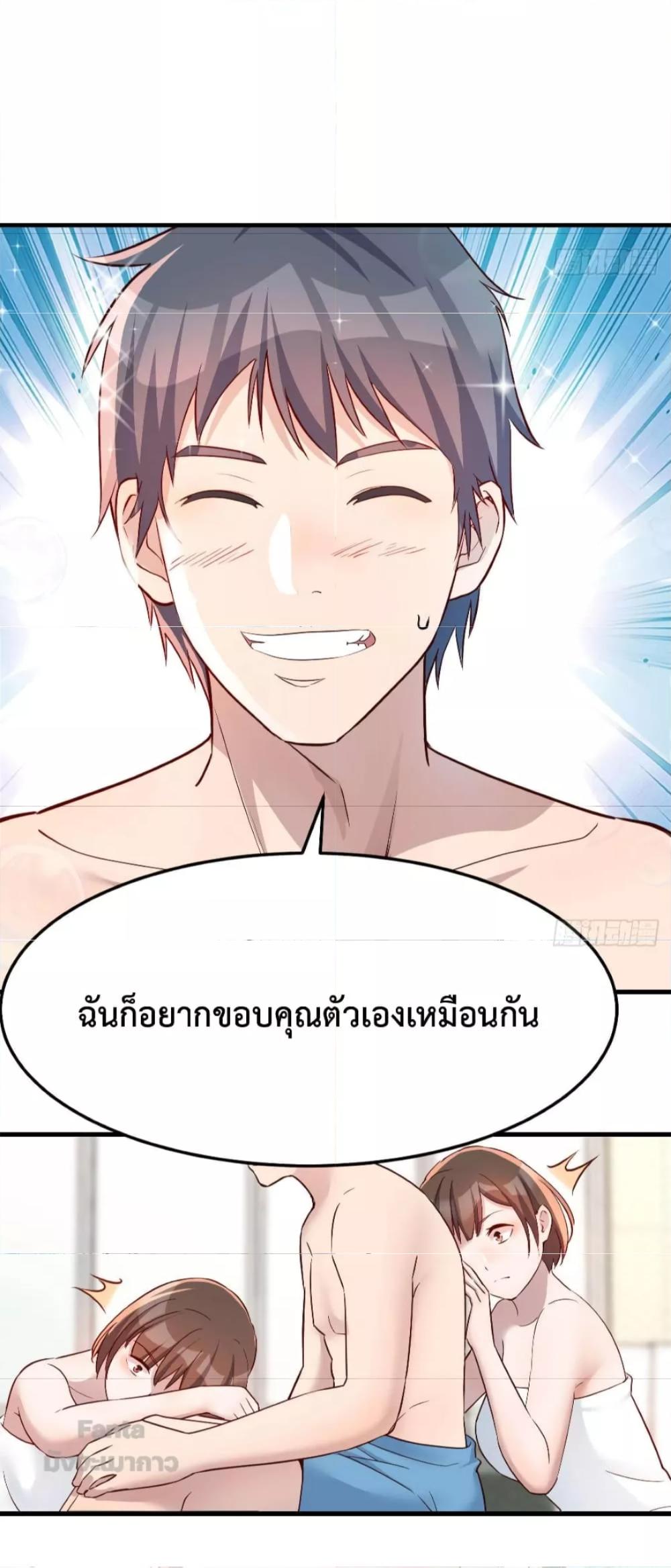 My Twin Girlfriends Loves Me So Much ตอนที่ 164 แปลไทย รูปที่ 28