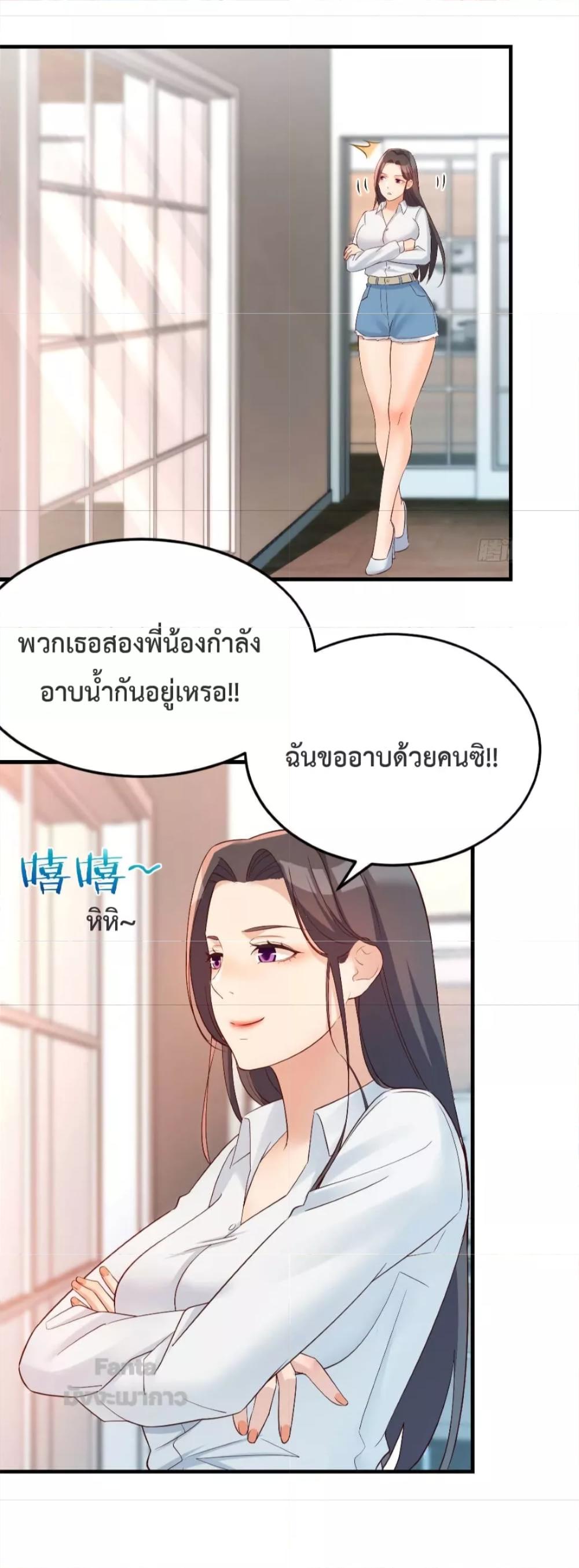 My Twin Girlfriends Loves Me So Much ตอนที่ 165 แปลไทย รูปที่ 14