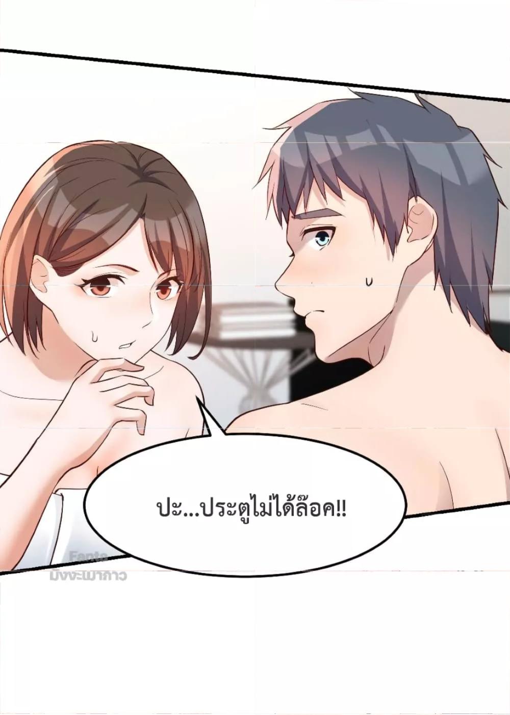 My Twin Girlfriends Loves Me So Much ตอนที่ 165 แปลไทย รูปที่ 16