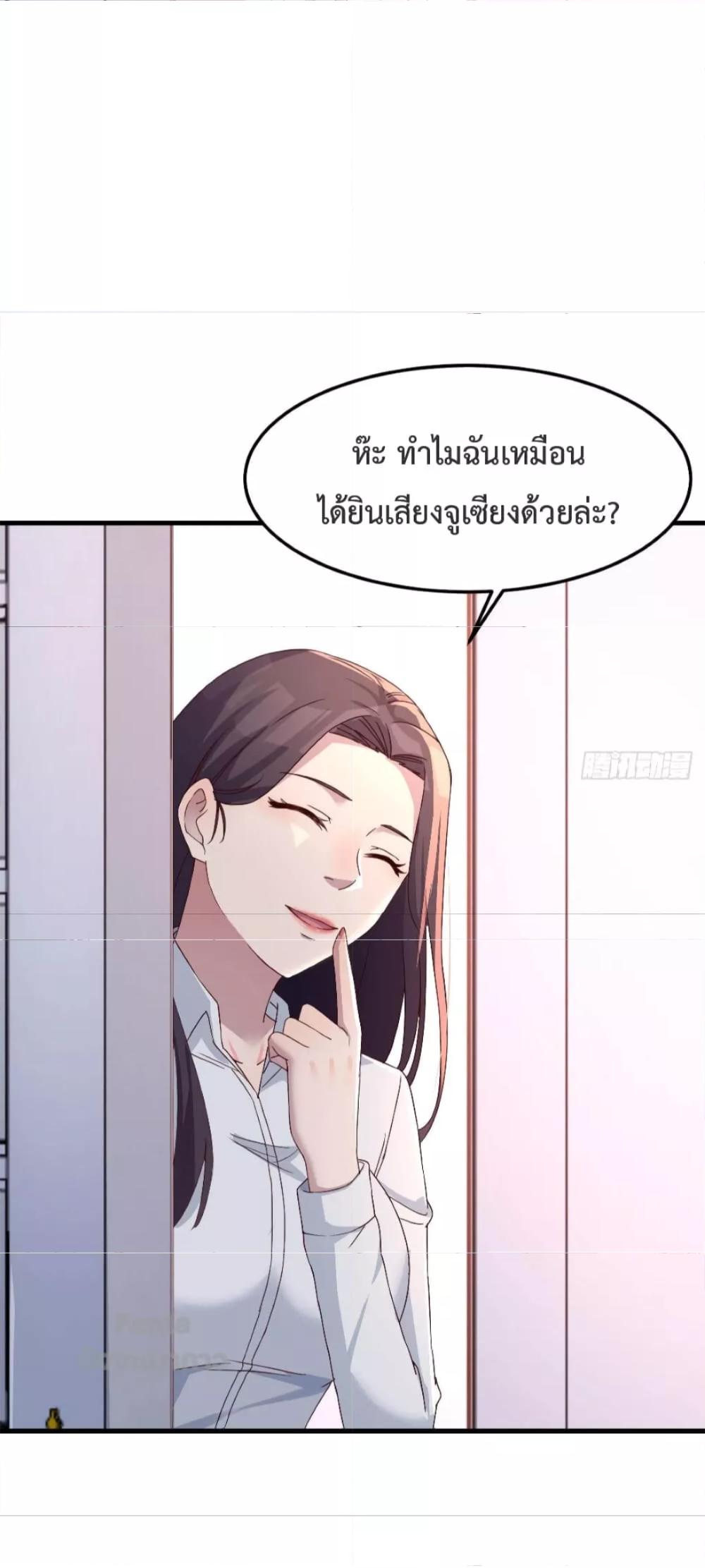 My Twin Girlfriends Loves Me So Much ตอนที่ 165 แปลไทย รูปที่ 21