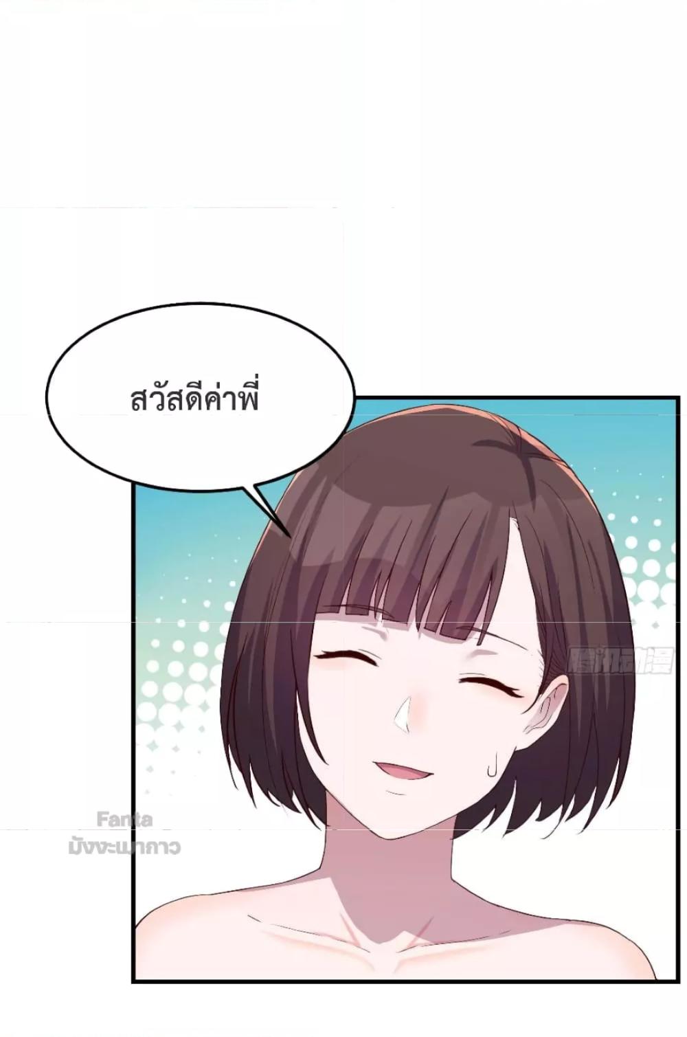 My Twin Girlfriends Loves Me So Much ตอนที่ 165 แปลไทย รูปที่ 24