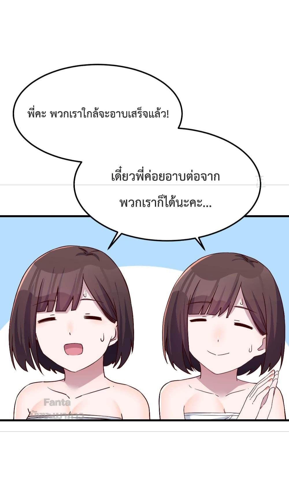 My Twin Girlfriends Loves Me So Much ตอนที่ 165 แปลไทย รูปที่ 26