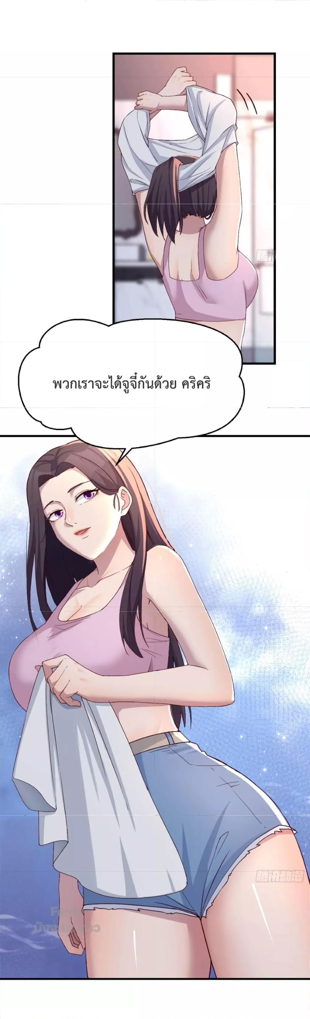 My Twin Girlfriends Loves Me So Much ตอนที่ 165 แปลไทย รูปที่ 28