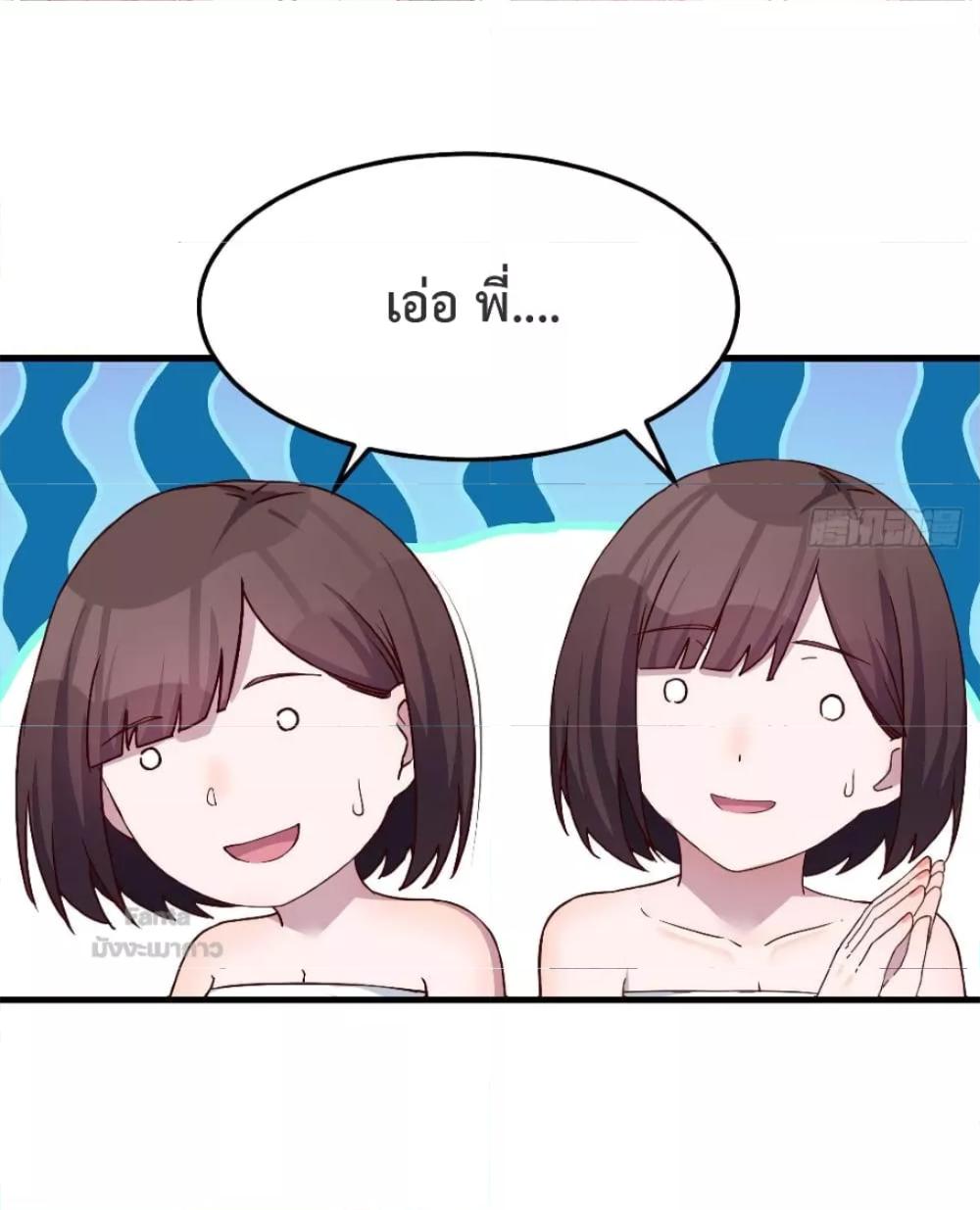 My Twin Girlfriends Loves Me So Much ตอนที่ 165 แปลไทย รูปที่ 29