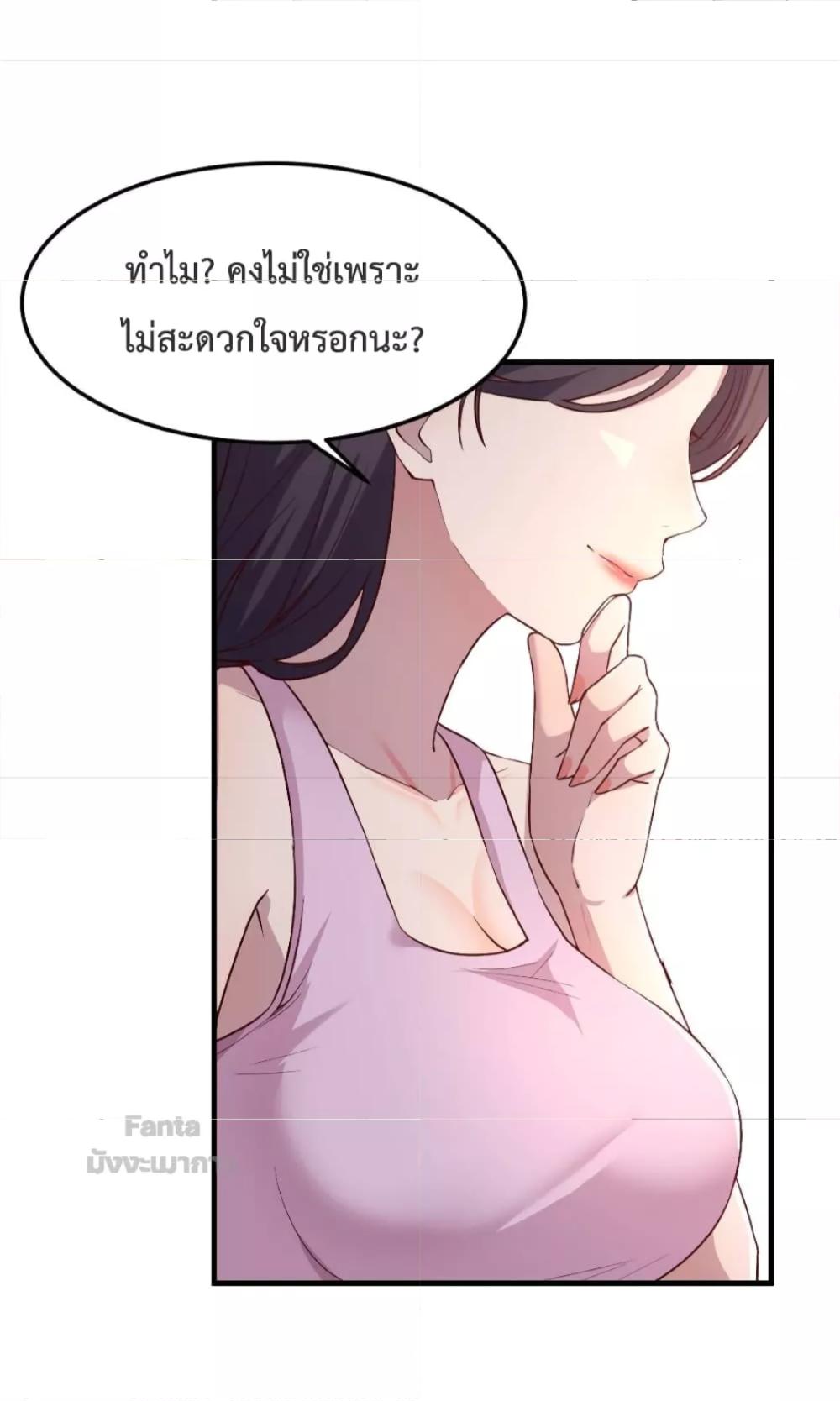 My Twin Girlfriends Loves Me So Much ตอนที่ 165 แปลไทย รูปที่ 32