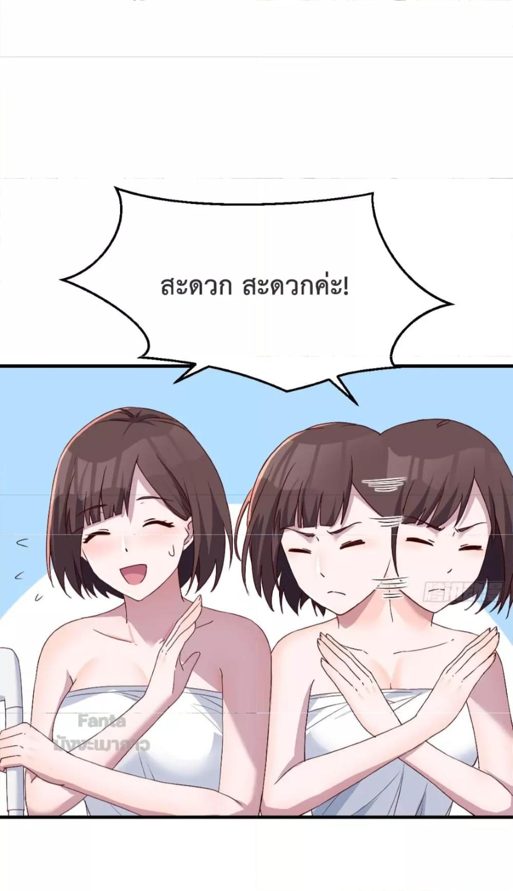 My Twin Girlfriends Loves Me So Much ตอนที่ 165 แปลไทย รูปที่ 33