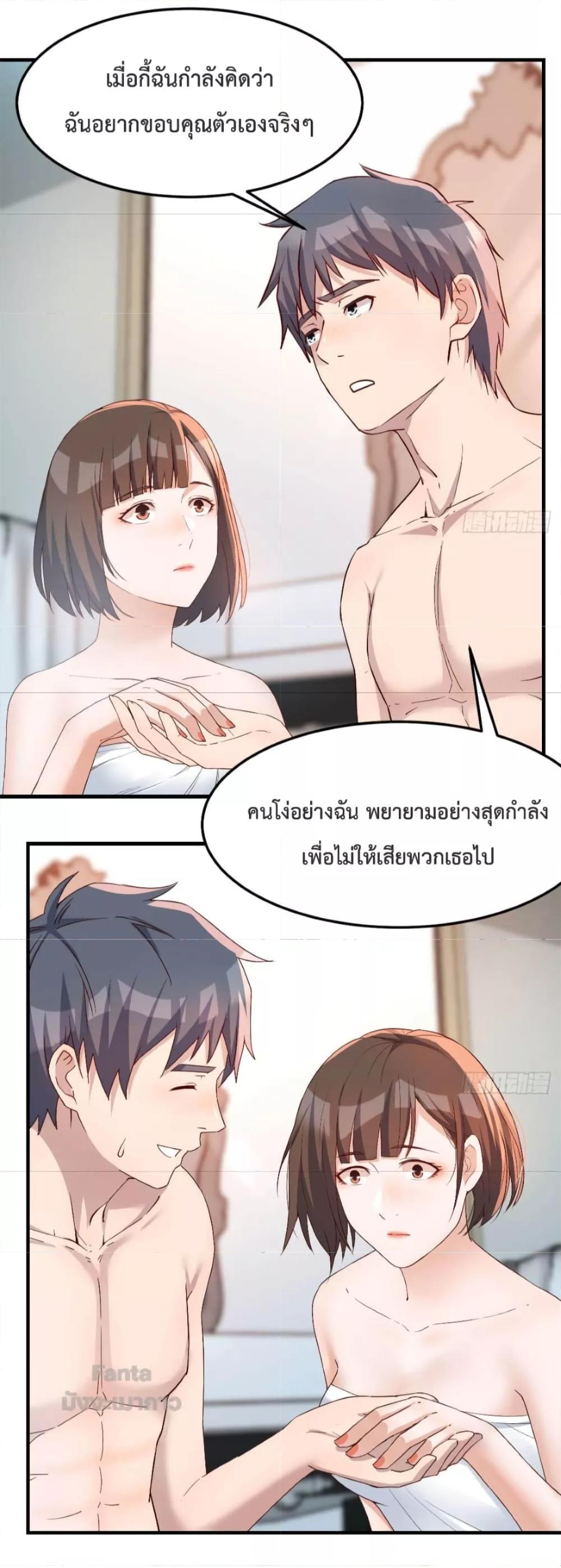 My Twin Girlfriends Loves Me So Much ตอนที่ 165 แปลไทย รูปที่ 4