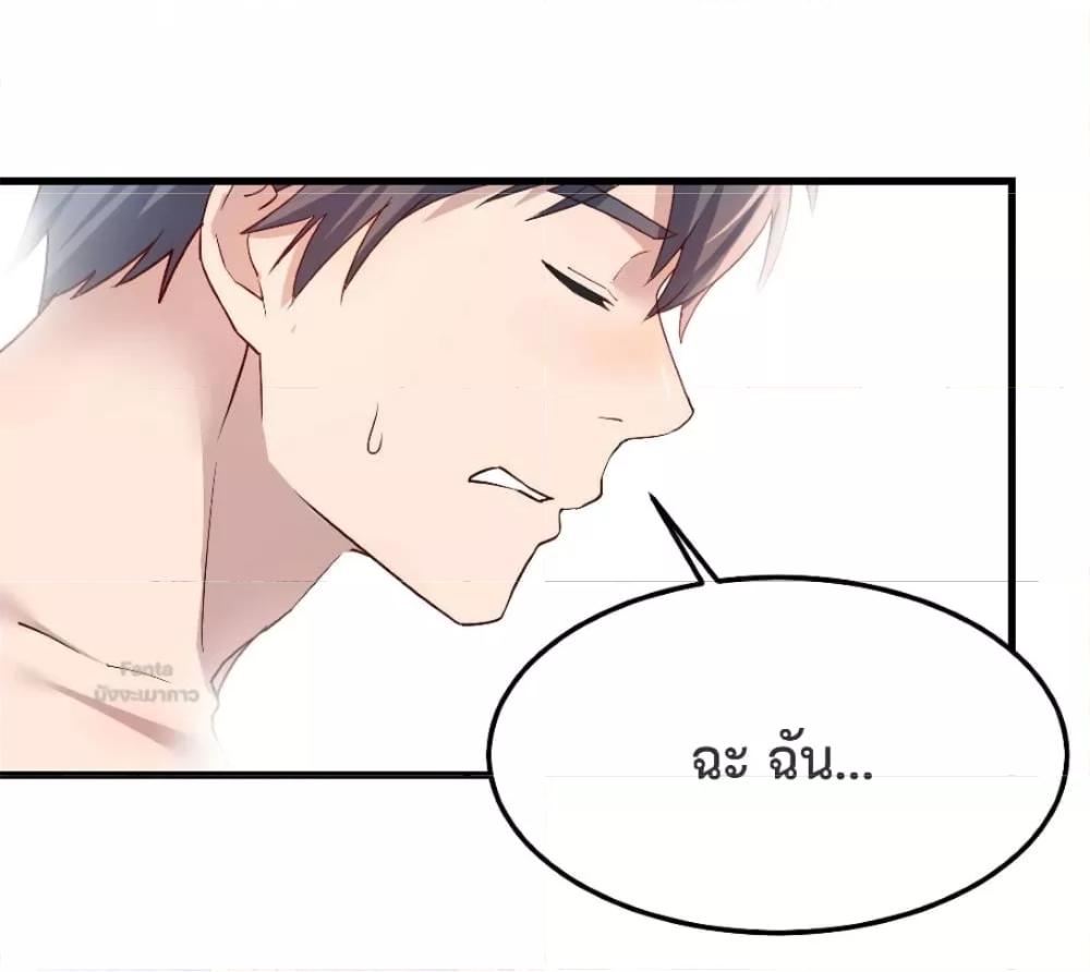 My Twin Girlfriends Loves Me So Much ตอนที่ 165 แปลไทย รูปที่ 5