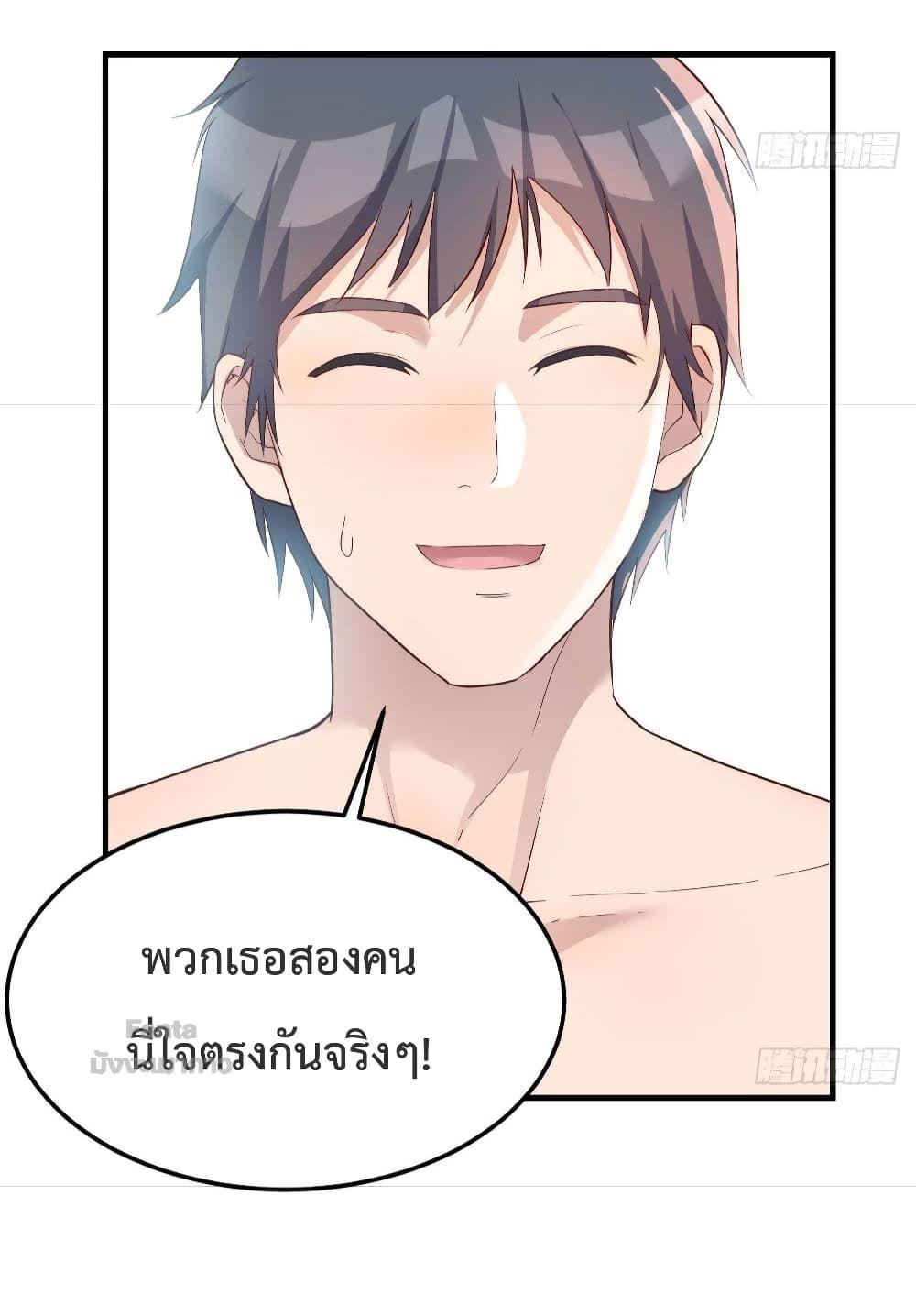 My Twin Girlfriends Loves Me So Much ตอนที่ 165 แปลไทย รูปที่ 8