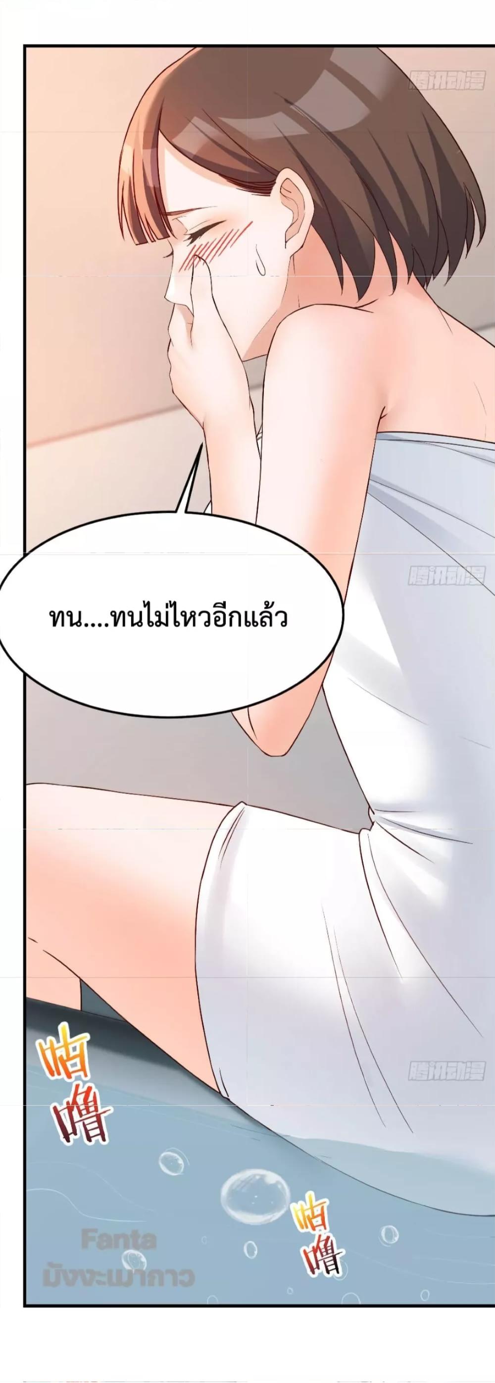 My Twin Girlfriends Loves Me So Much ตอนที่ 167 แปลไทย รูปที่ 12