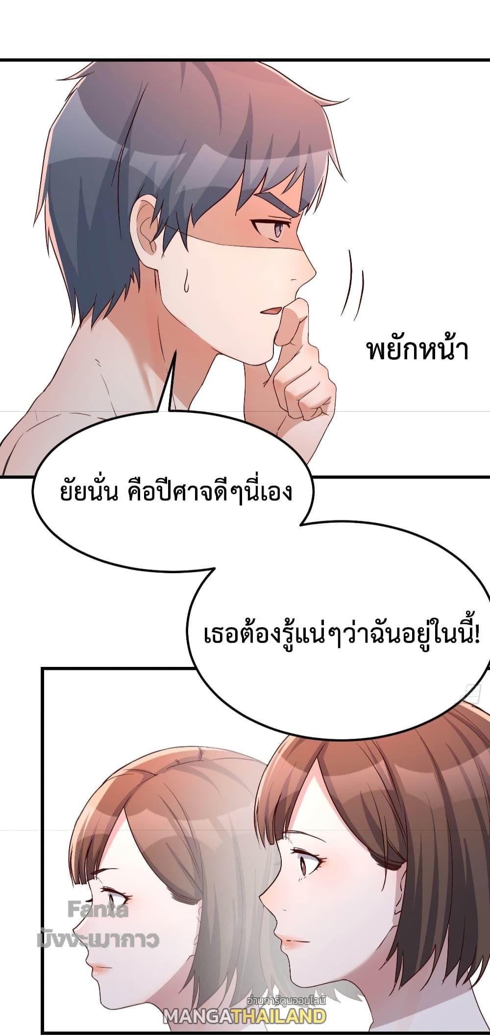 My Twin Girlfriends Loves Me So Much ตอนที่ 167 แปลไทย รูปที่ 21