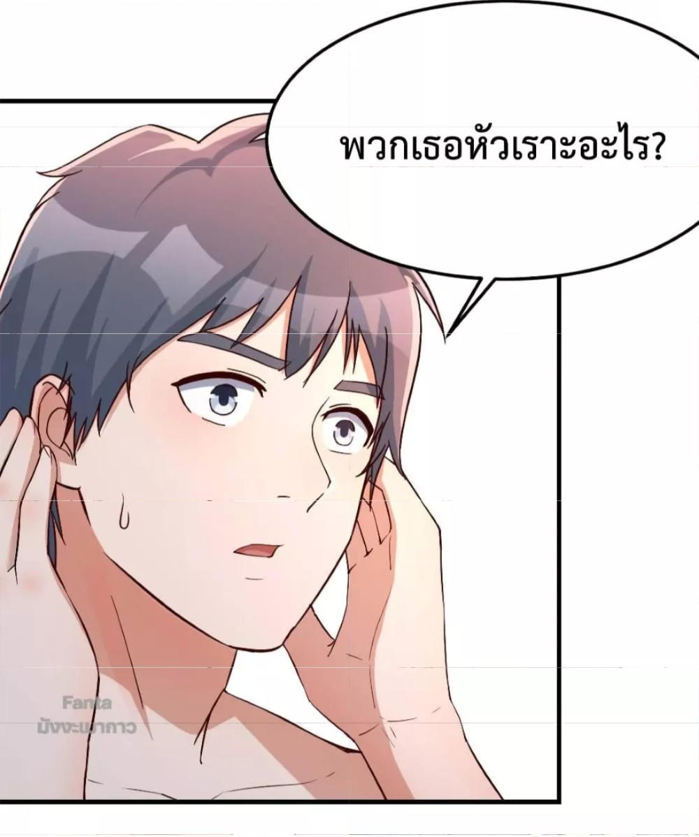 My Twin Girlfriends Loves Me So Much ตอนที่ 167 แปลไทย รูปที่ 24