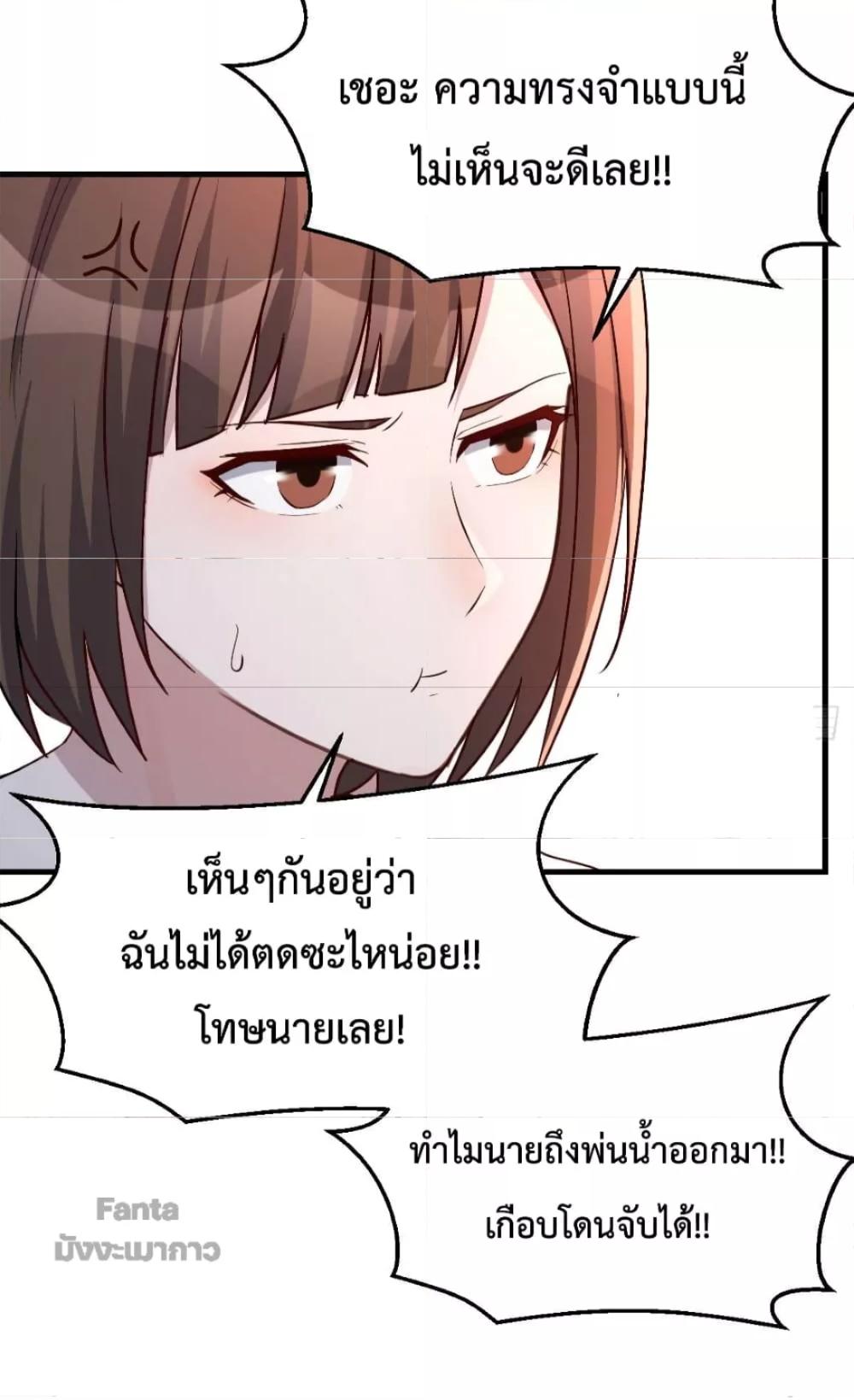 My Twin Girlfriends Loves Me So Much ตอนที่ 167 แปลไทย รูปที่ 26