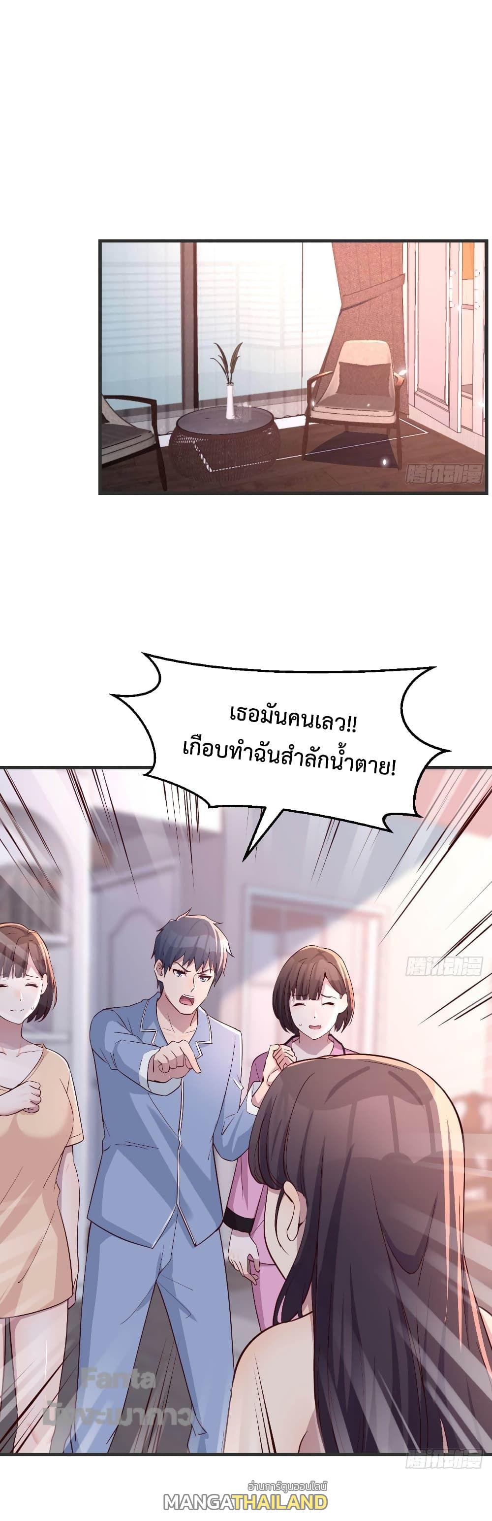 My Twin Girlfriends Loves Me So Much ตอนที่ 167 แปลไทย รูปที่ 28