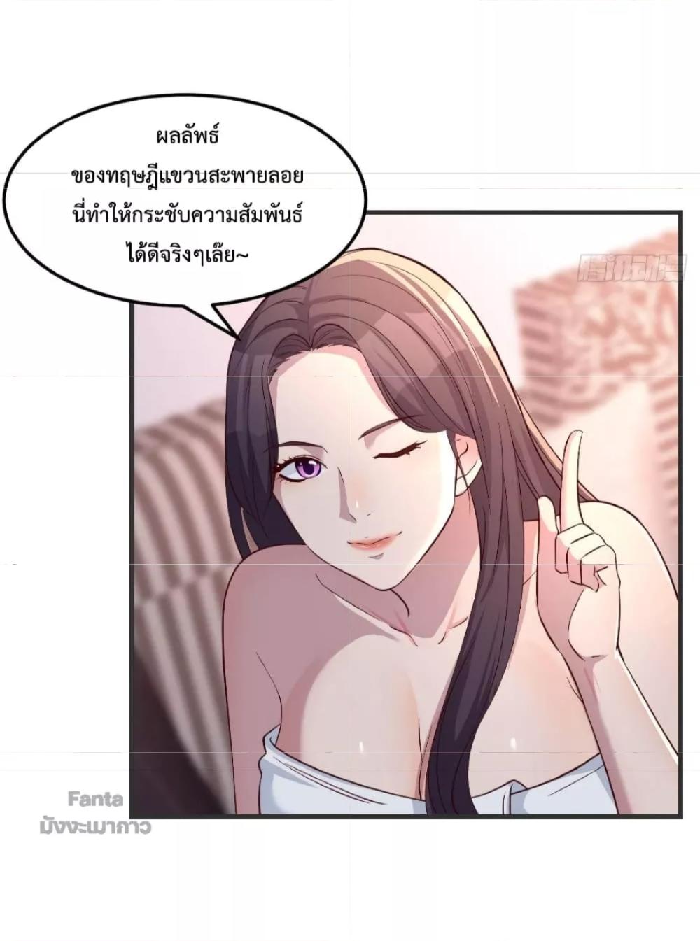 My Twin Girlfriends Loves Me So Much ตอนที่ 167 แปลไทย รูปที่ 31