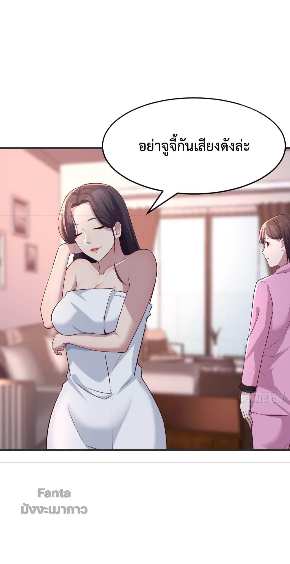 My Twin Girlfriends Loves Me So Much ตอนที่ 167 แปลไทย รูปที่ 37