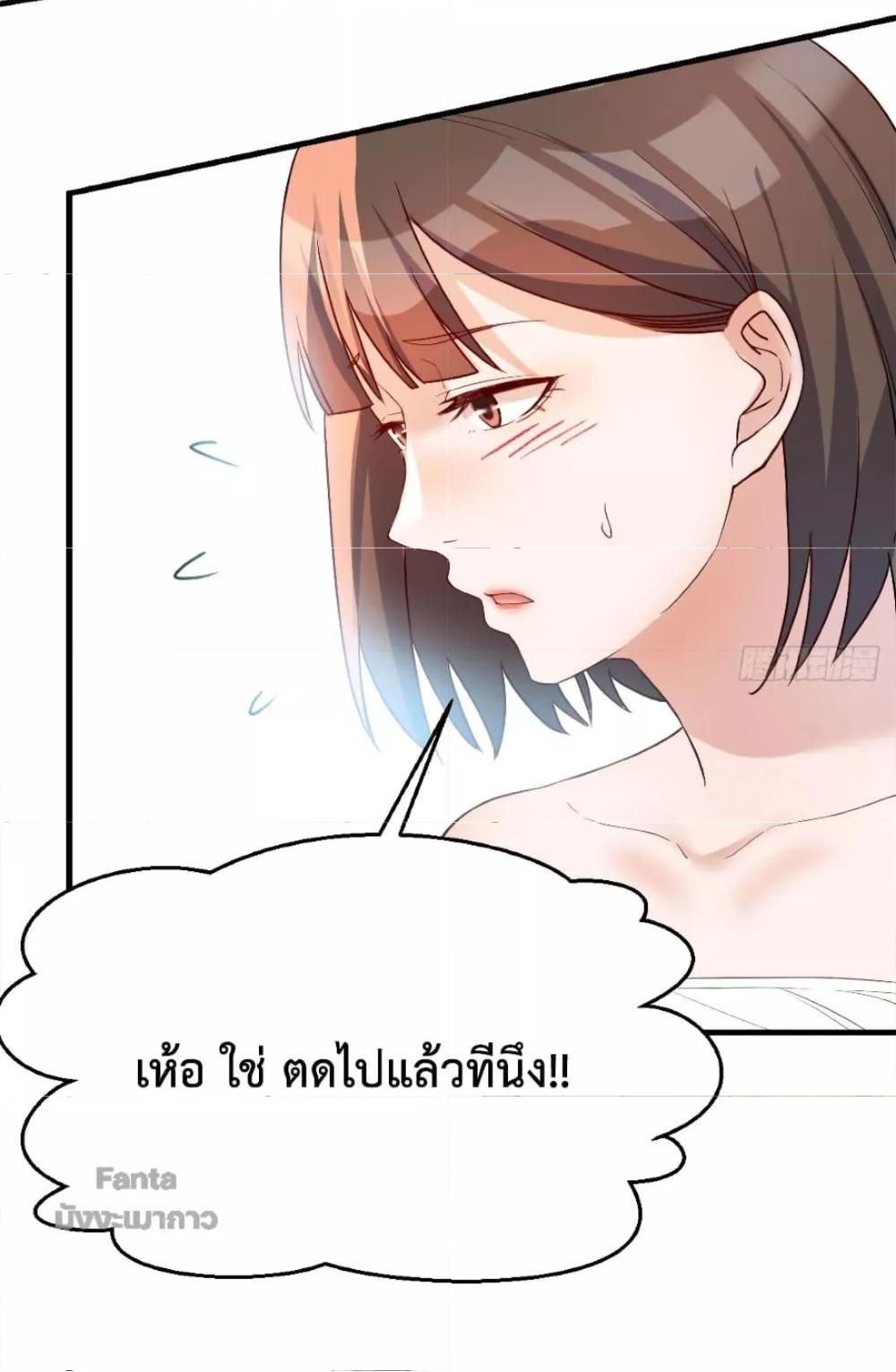 My Twin Girlfriends Loves Me So Much ตอนที่ 167 แปลไทย รูปที่ 8