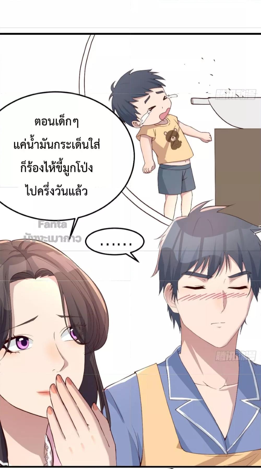 My Twin Girlfriends Loves Me So Much ตอนที่ 168 แปลไทย รูปที่ 20