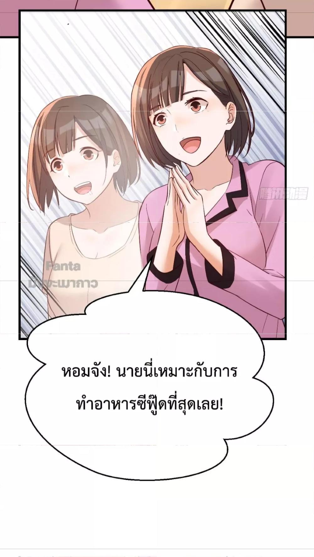 My Twin Girlfriends Loves Me So Much ตอนที่ 168 แปลไทย รูปที่ 7