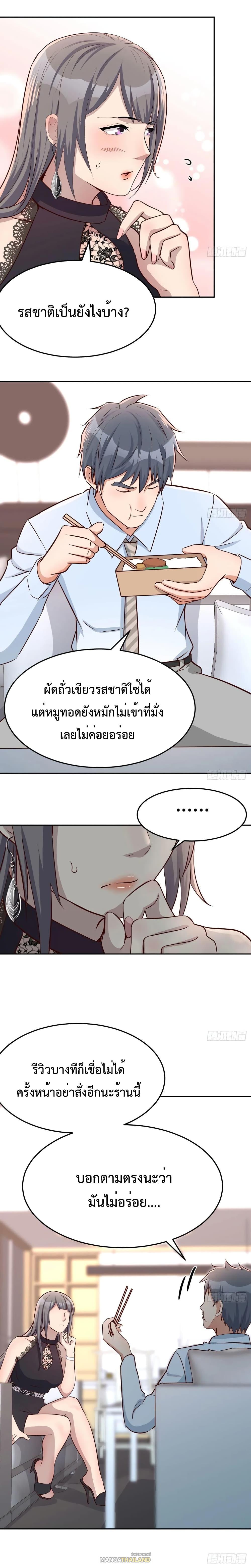 My Twin Girlfriends Loves Me So Much ตอนที่ 17 แปลไทย รูปที่ 6