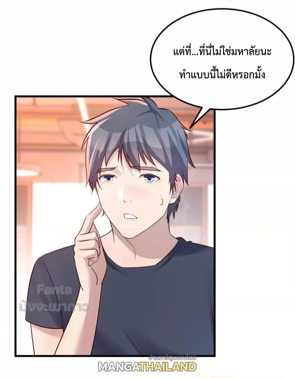 My Twin Girlfriends Loves Me So Much ตอนที่ 179 แปลไทย รูปที่ 10