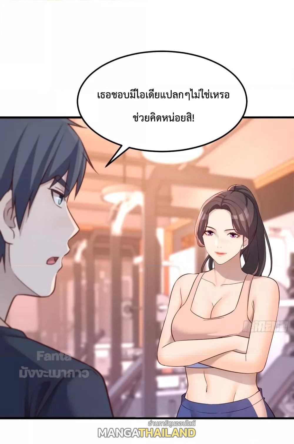 My Twin Girlfriends Loves Me So Much ตอนที่ 179 แปลไทย รูปที่ 11