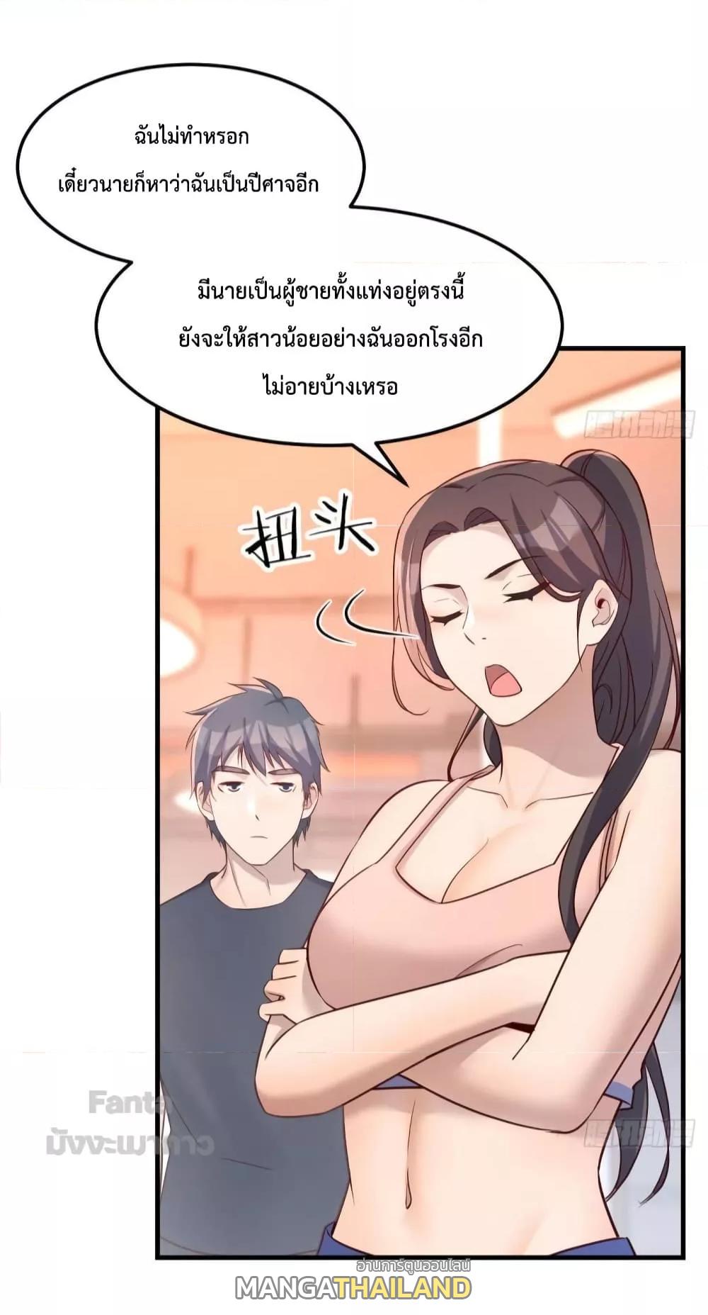 My Twin Girlfriends Loves Me So Much ตอนที่ 179 แปลไทย รูปที่ 12