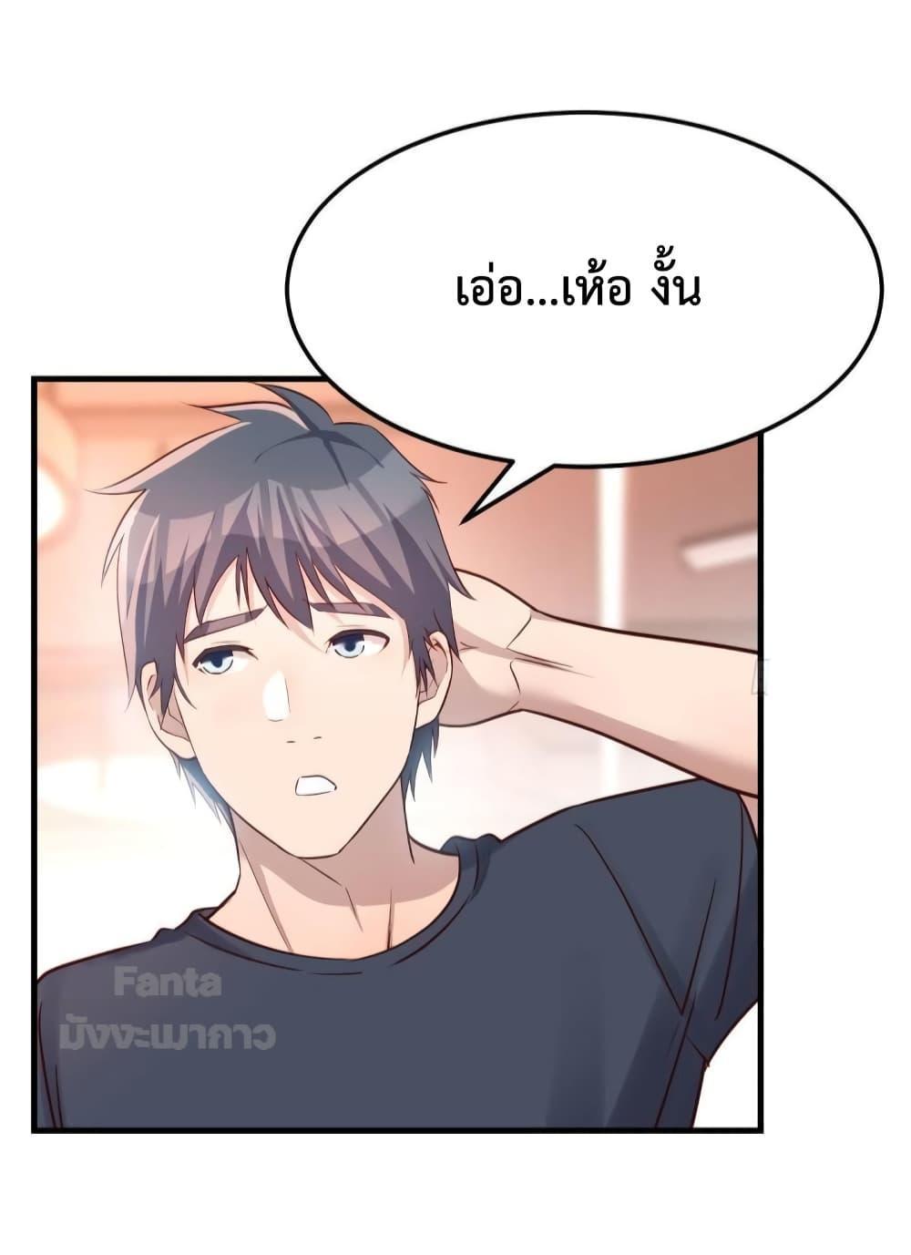 My Twin Girlfriends Loves Me So Much ตอนที่ 179 แปลไทย รูปที่ 13