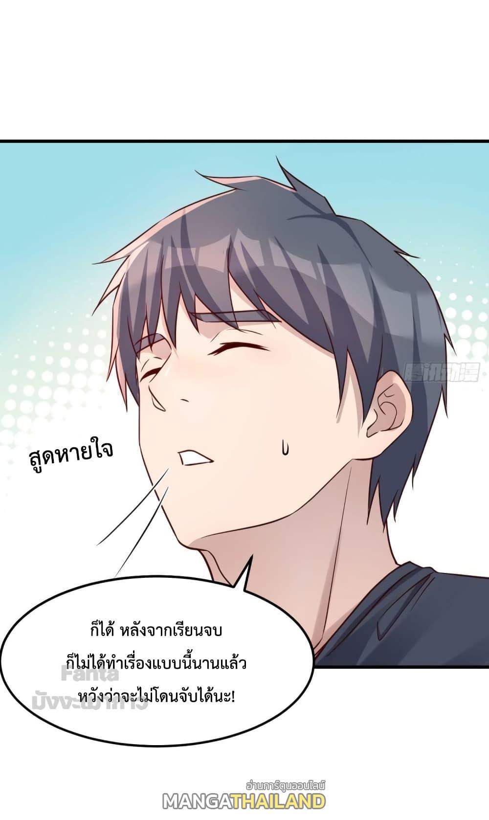 My Twin Girlfriends Loves Me So Much ตอนที่ 179 แปลไทย รูปที่ 15