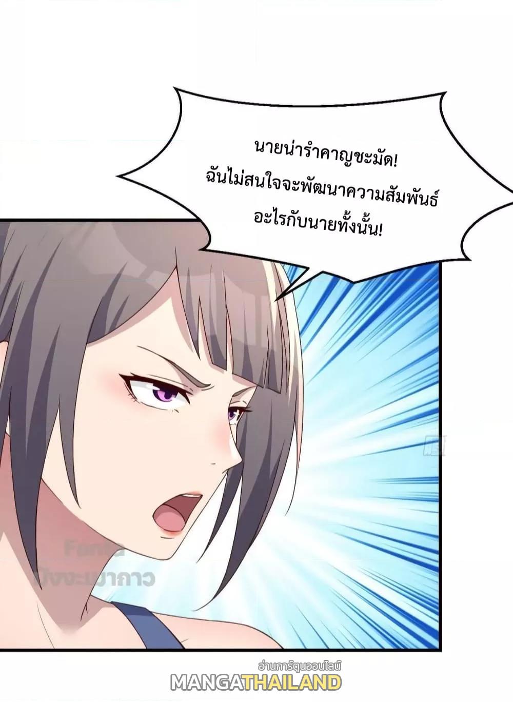 My Twin Girlfriends Loves Me So Much ตอนที่ 179 แปลไทย รูปที่ 18