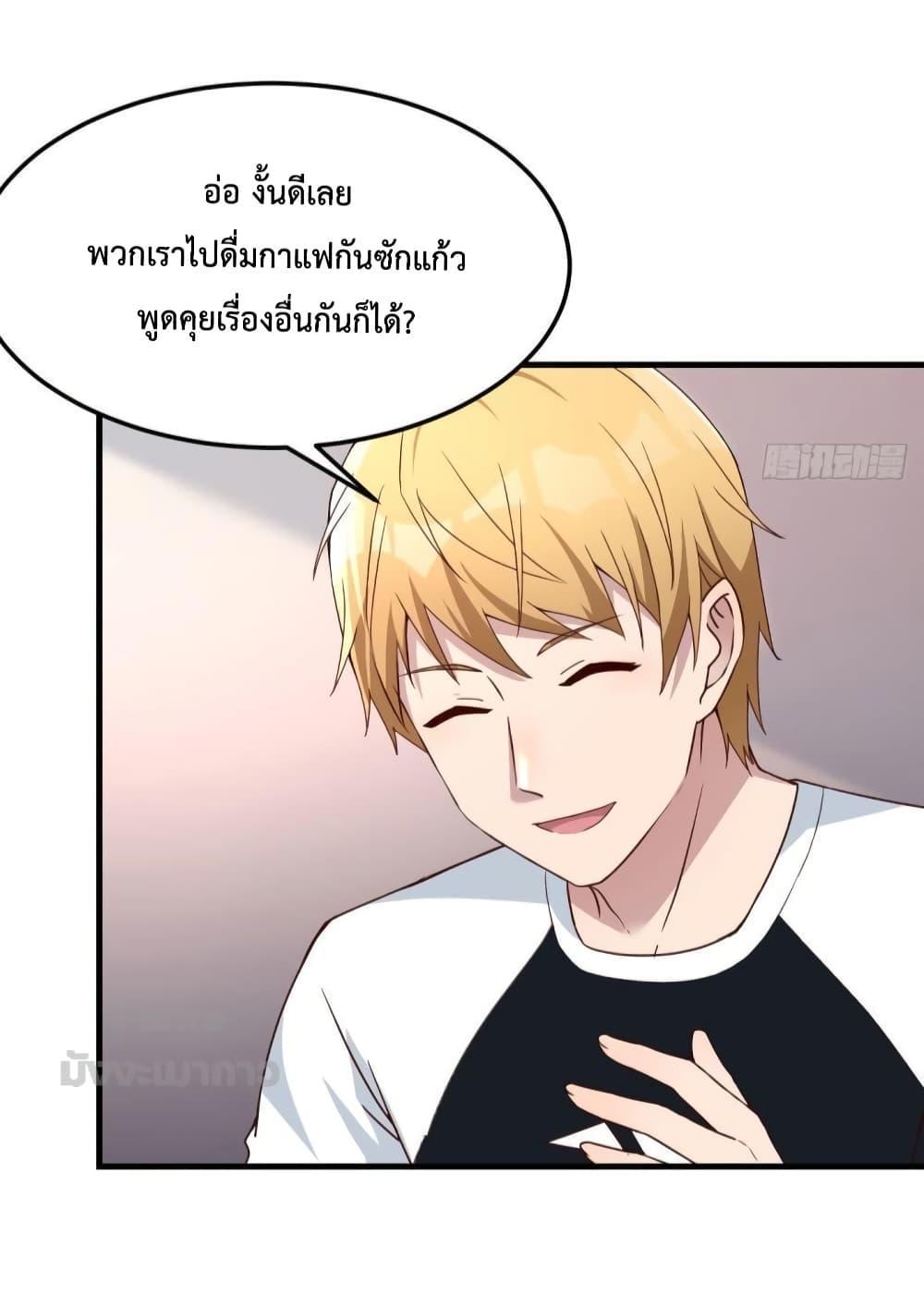 My Twin Girlfriends Loves Me So Much ตอนที่ 179 แปลไทย รูปที่ 19