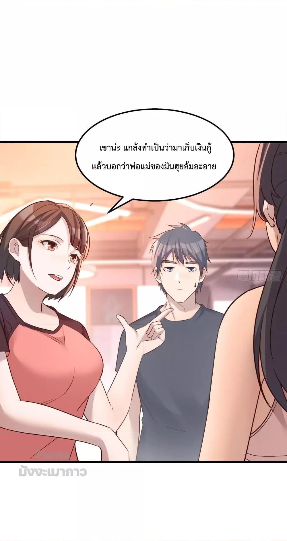 My Twin Girlfriends Loves Me So Much ตอนที่ 179 แปลไทย รูปที่ 2